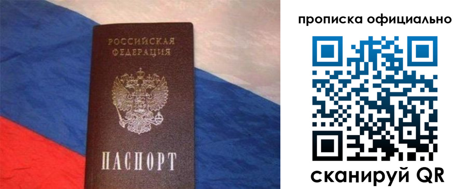 прописка для работы в Гусеве