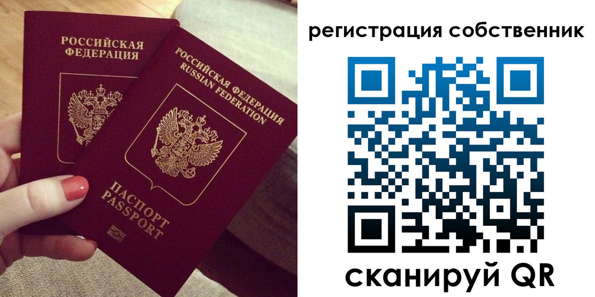 миграционный учет в Гусеве