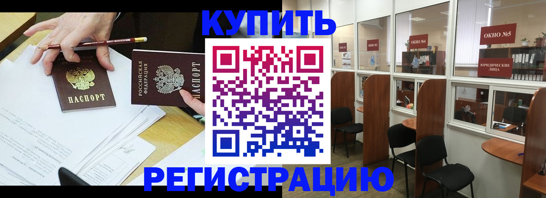 где прописаться в Гусеве