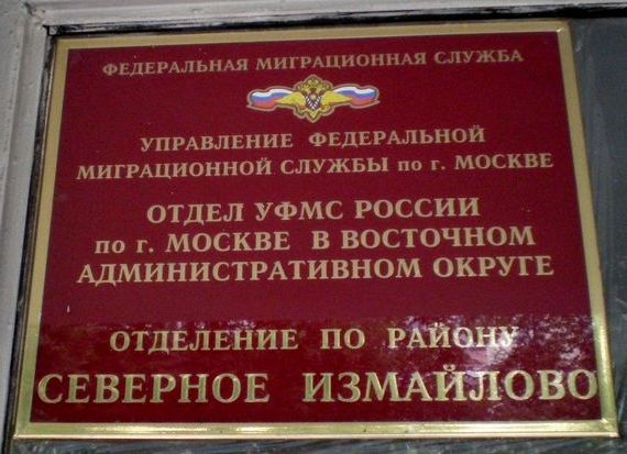 прописка в Гусеве